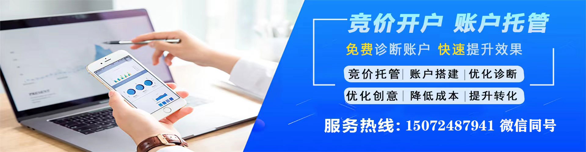 临渭百度竞价包年