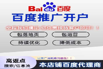 百度推广开户案例研究：如何实现高转化率