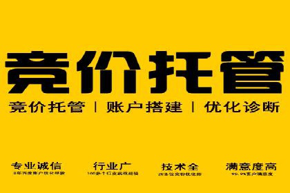 百度竞价推广代运营策略解析——以某服装品牌为例